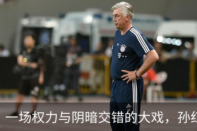 一场权力与阴暗交错的大戏，孙红雷的《铁证》让人期待不已！