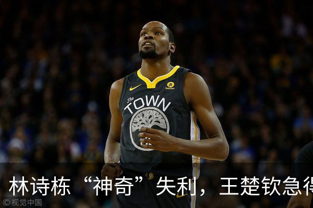 林诗栋“神奇”失利，王楚钦急得像热锅上的蚂蚁