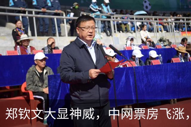 郑钦文大显神威，中网票房飞涨，上海ATP大师赛急得在原地打转！